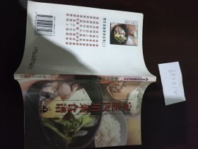 家庭四川菜食谱