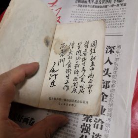 草医草药汇编（第二集）1970年（少）