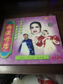 二人转  两傻开店 VCD