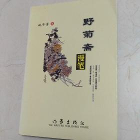 迪奥传奇花园