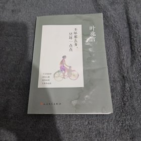 不坏那么多，只坏一点点