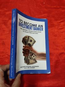 To Become an Investment Banker: Girl Banker's Bullet Point Guide to Highflying Success    （小16开 ） 【详见图】