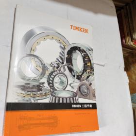 TIMKEN工程手册