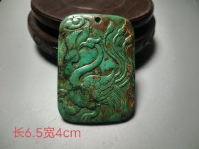 战汉绿松石仙鹤牌