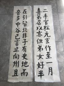 范墨因日常习作4尺对开2条（没盖章、题款）3