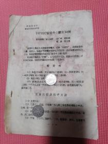 手针治疗肱骨外上髁炎34例