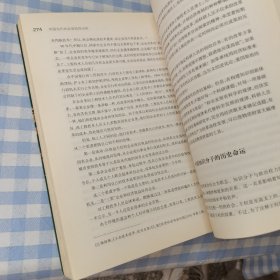 中国当代社会各阶层分析