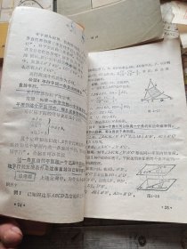 高级中学试验课本 数学 6册无重复合售