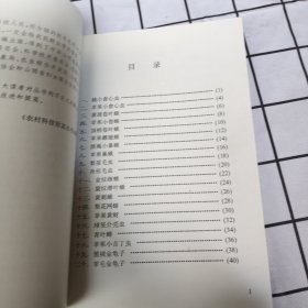 苹果病虫害防治画册