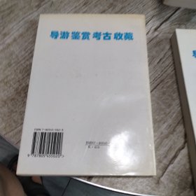 西安碑林古刻集粹.书法绘画卷、石刻造像卷