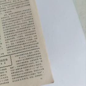 电影机械1989/2（16开，总48页）

（内页内容；立体电影家族中的新成员；电影摄影概况（下）；70毫米电影放映物镜的设计；SK一35快速合成电影摄影机；碰带录像机的原理与维修……）