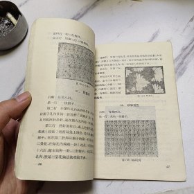 绒线钩针花式编结法