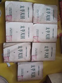 中国近代史资料丛刊 太平天国 2一8册