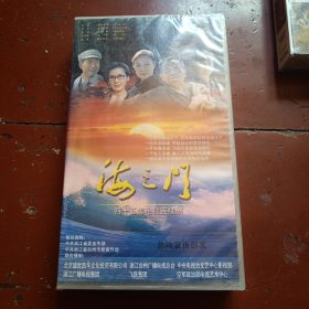 海之门（四十五集电视连续剧）十五碟DVD 未拆封