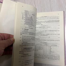 工业泵选用手册