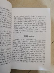 抗战纪事:东莞人民抗日战歌