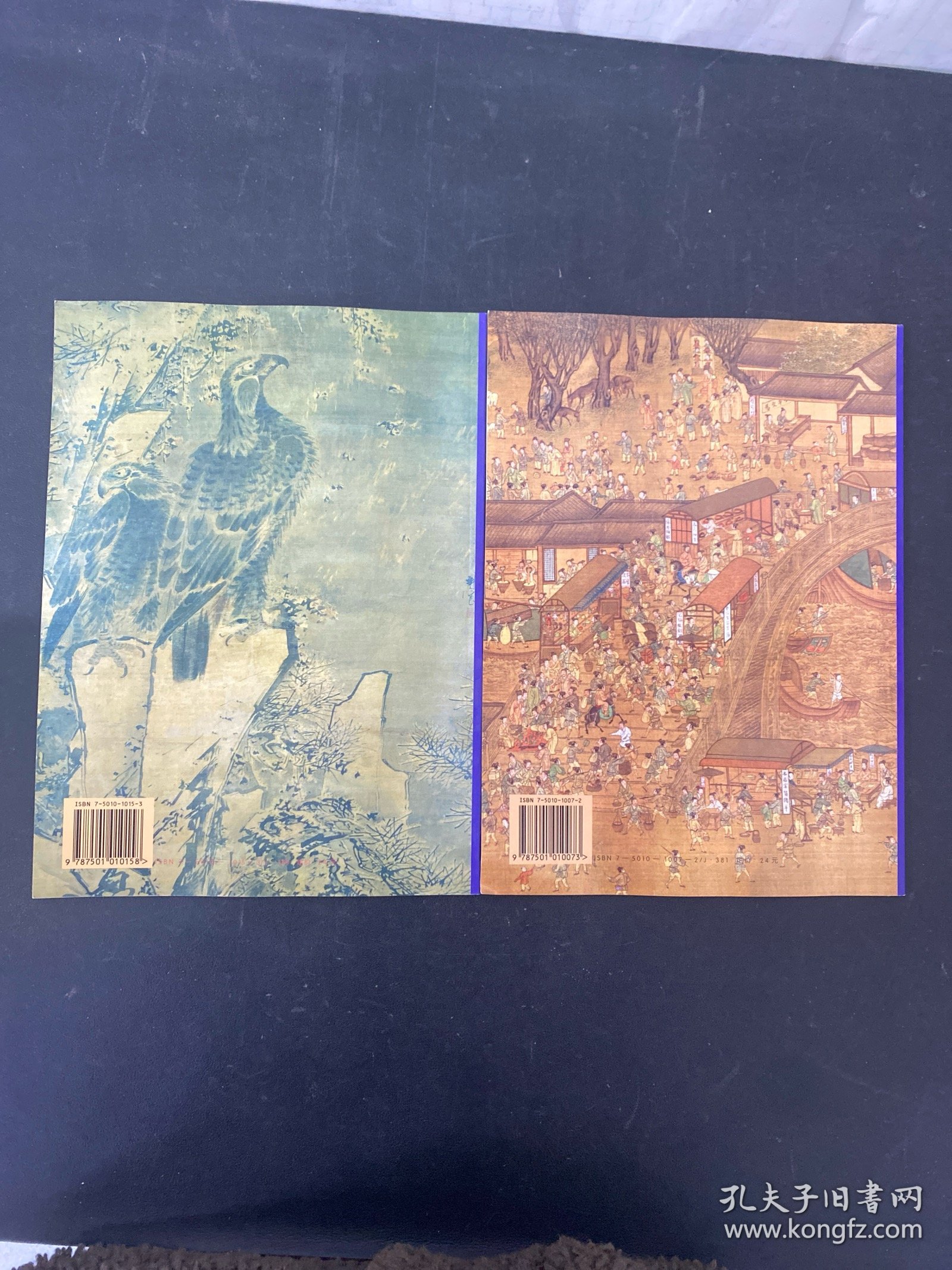 中国巨匠美术丛书.仇英 林良 2本合售