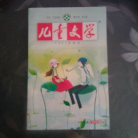 儿童文学2006.12