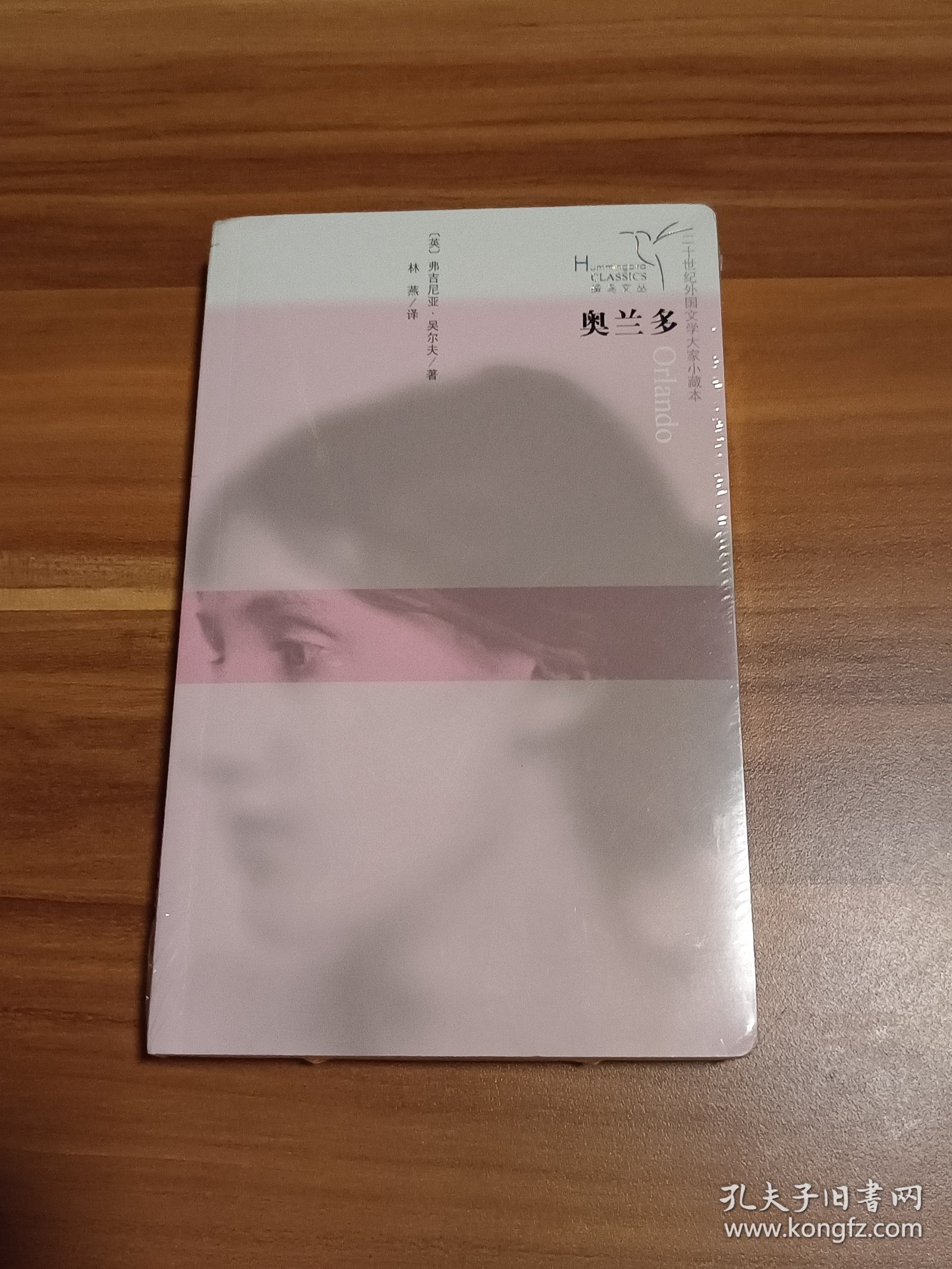 奥兰多（未拆封）