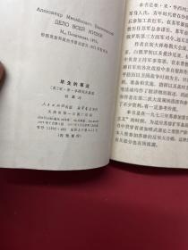 毕生的事业 上下