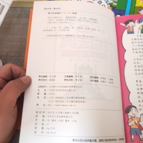 用什么保护自己漫画民法典一校园二校园生活，社会，亲情，家庭共6本