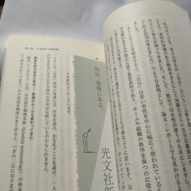 日本語は「空気」が決める 社会言語学入門