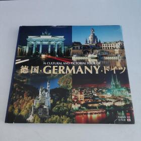 德国 GERMANY