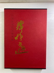 中国近现代名家画集：韩静霆（8开盒装）精装如图、内页干净