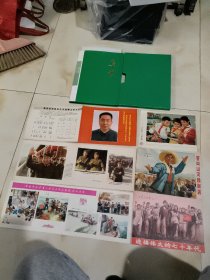 五六七十年工农兵画刊等