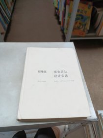 视觉传达设计实践