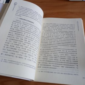 《孟子德性伦理思想研究》【正版现货，品如图，所有图片都是实物拍摄】