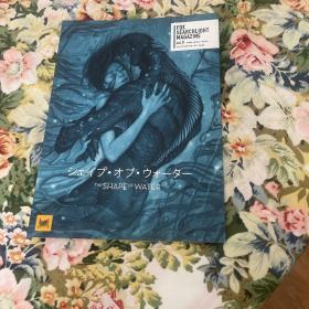 电影场刊 水形物语 The Shape of Water