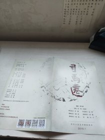 司马迁，2016.1
