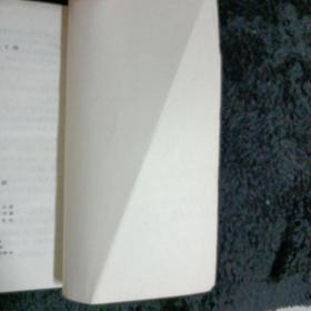 文言基础知识