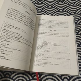 西事珥校注