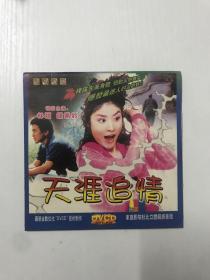 【VCD光碟】老电影1DVCD光盘 天涯追情