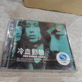 未拆封冷血动物CD