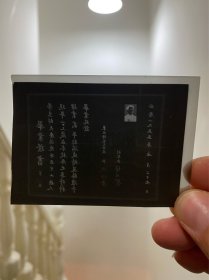 1955年东北师范大学毕业证书照片底片！