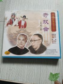 中国京剧配像精粹 奇双会(1VCD)