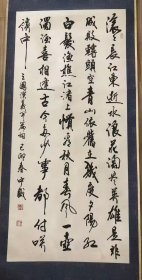 书法作品
