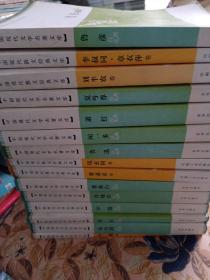 中国现代文学名著文库（全22卷）
