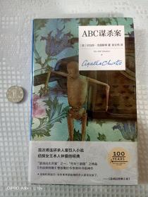 ABC谋杀案 (正品全新未拆封)