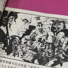 霍元甲摆擂台