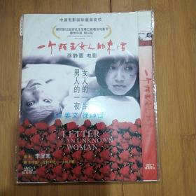 徐静蕾电影 一个女人的来信 DVD