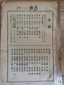 棋国纵横录 李志海 何醒武 1954年10月初版，请注意，无封面