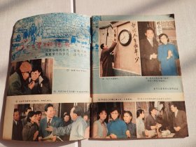 电影故事 1985：1、3、4、5、9、12 6本合售 全部翻看过，彩插全