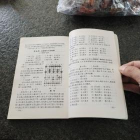 象棋大师布局创新战法