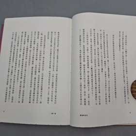 竺祖慈签名+钤印+限量精装毛边本 · 香港中和版《假面的告白（三岛由纪夫作品）》（精装，一版一印）