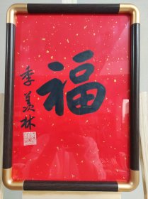 季老师福