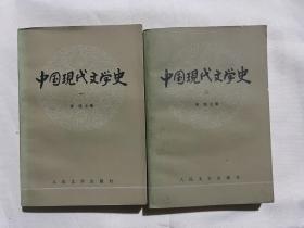 中国现代文学史(1 2)